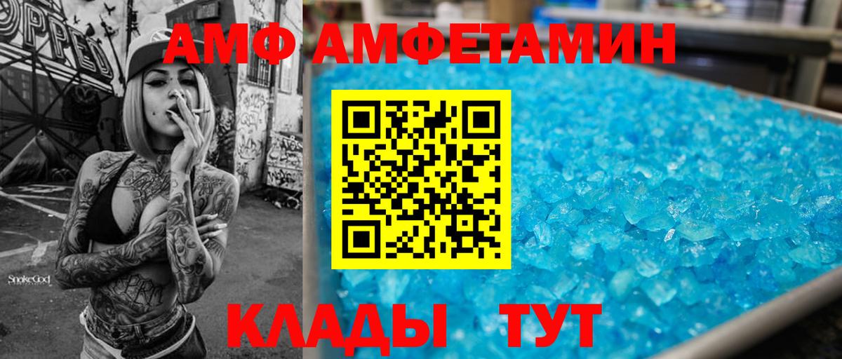 АМФЕТАМИН Premium Мыски