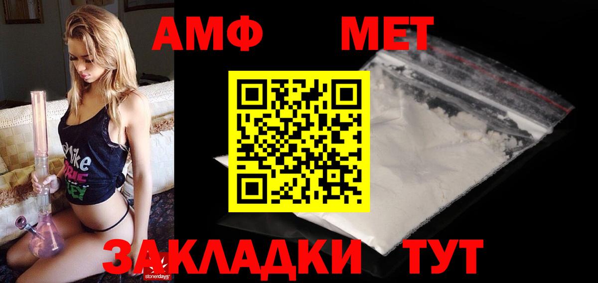 Amphetamine VHQ Мыски