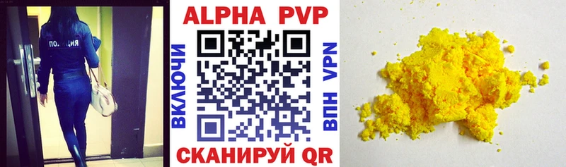 купить  сайты  Мыски  Alpha-PVP кристаллы 