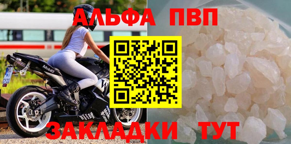 Alpha-PVP VHQ Мыски