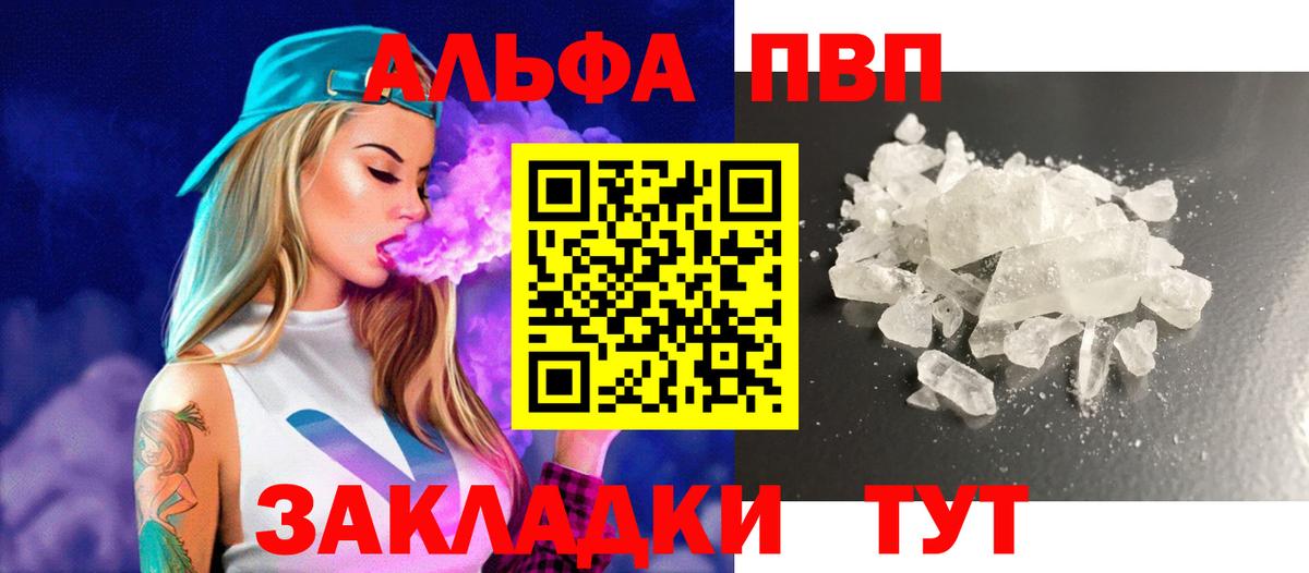 Alfa_PVP крисы CK  Альфа ПВП СК КРИС  Вход с VPN  A-PVP  Мыски 