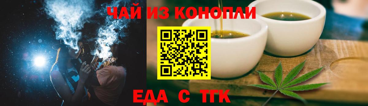 Печенье с ТГК конопля  Мыски 