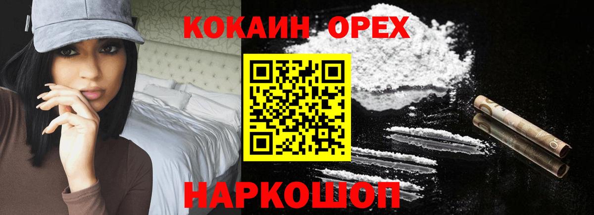 Кокаин Колумбийский  КОКАИН VHQ  Мыски  Вход с VPN 