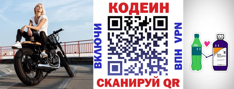 Кодеиновый сироп Lean напиток Lean (лин)  Мыски 
