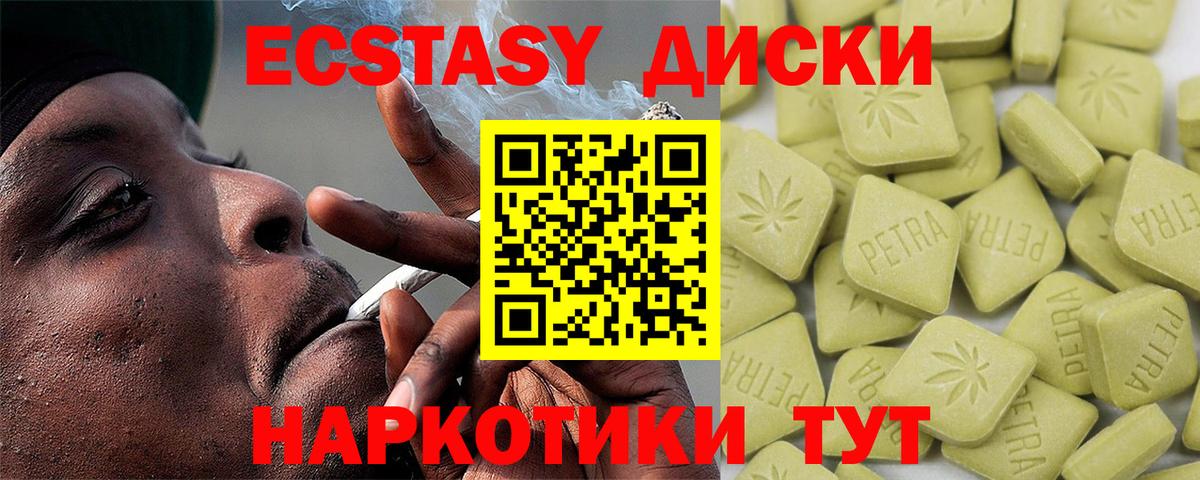 ЭКСТАЗИ 280 MDMA  мега ссылки  Мыски  Экстази MDMA  Экстази 