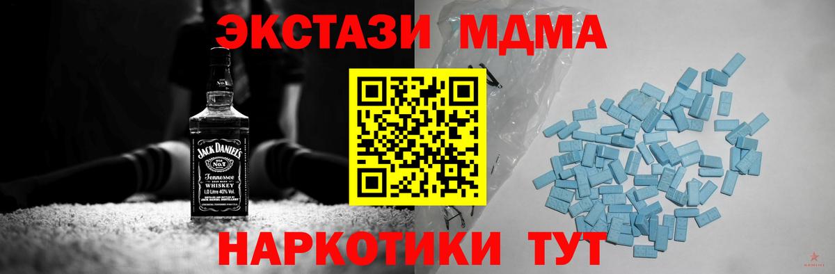 Экстази 280мг  ЭКСТАЗИ Дубай  Мыски  Вход с VPN 