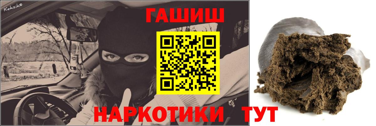 ГАШИШ  Мыски  ГАШИШ VHQ  Гашиш гарик 