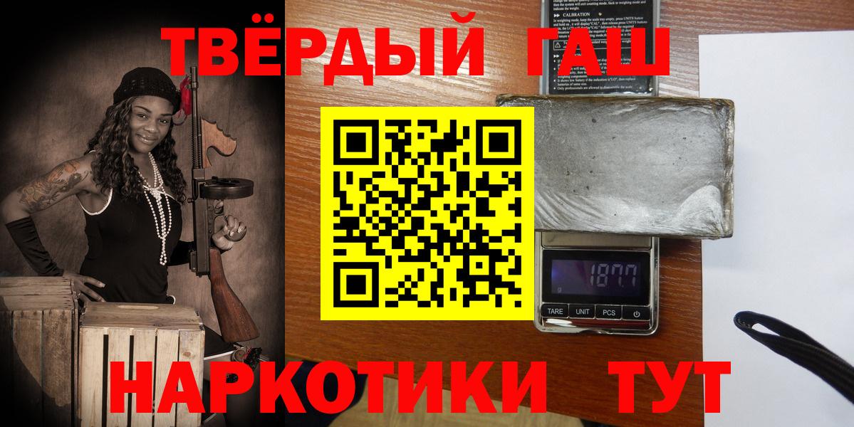 ГАШИШ  ГАШ гашик  Вход с VPN  цены   Мыски  ГАШ гашик 