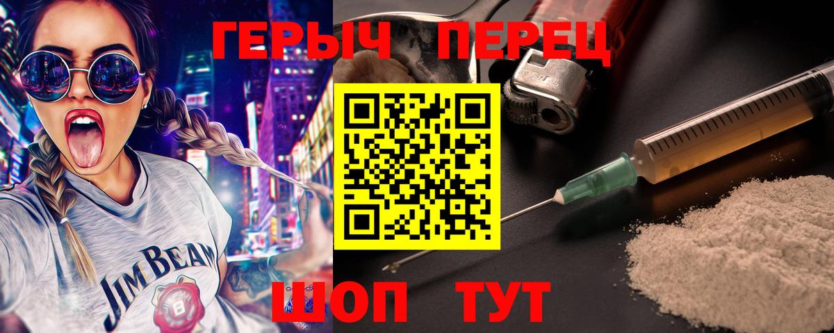 ГЕРОИН афганец  Мыски 