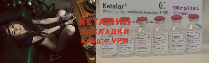 КЕТАМИН VHQ  Мыски 