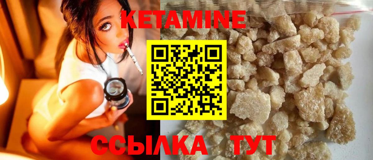 Кетамин ketamine  Мыски 