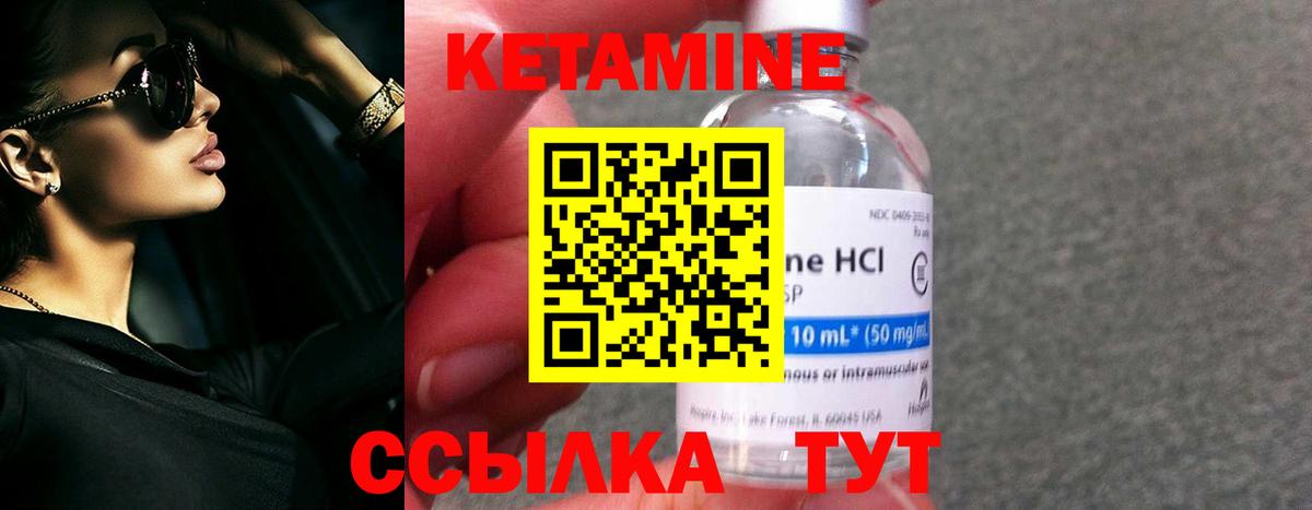 Мыски  Кетамин VHQ  Вход с VPN 