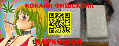 спайс Беслан