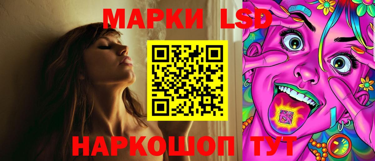 LSD-25 экстази ecstasy Мыски