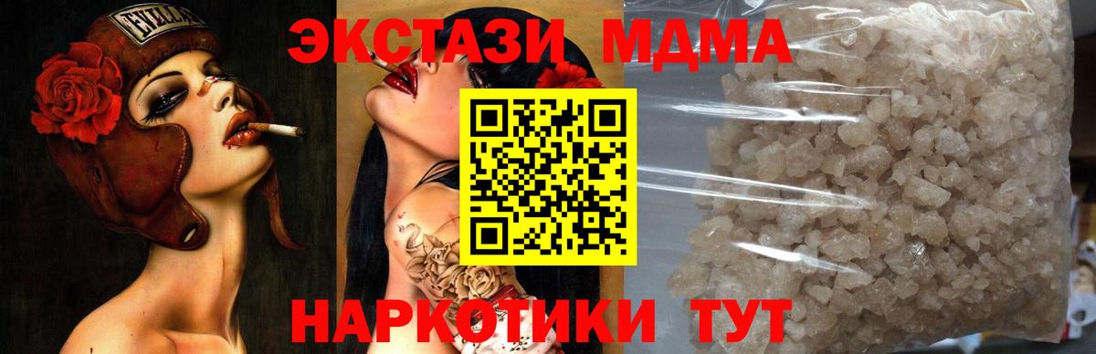 Мыски  MDMA crystal  Вход с VPN  MDMA кристаллы 