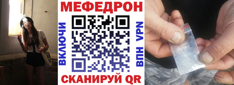 Меф мяу мяу  Мыски