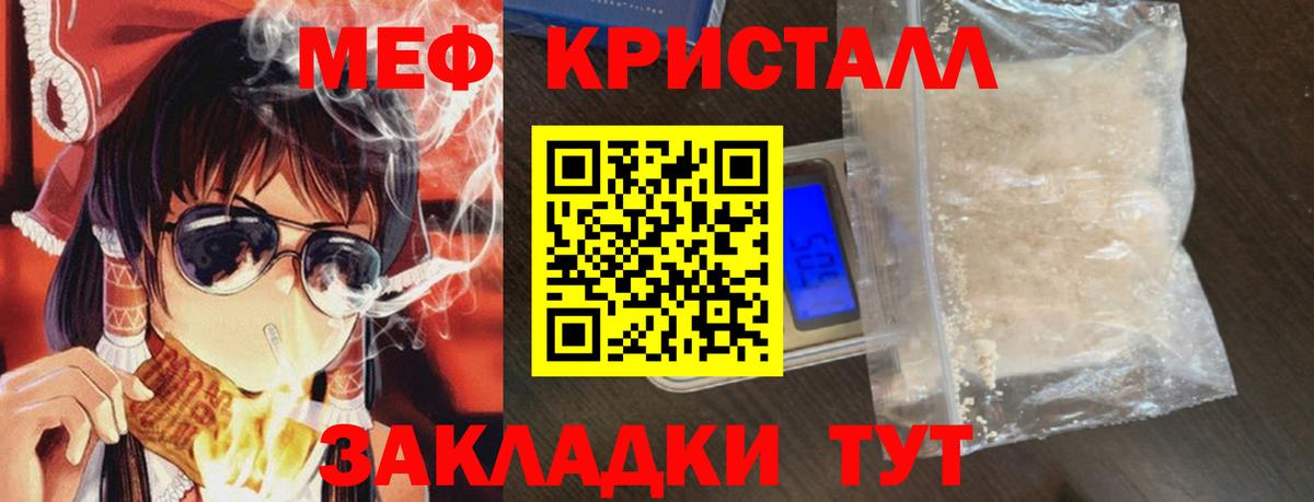 Мефедрон  МЕФ mephedrone  Вход с VPN  Мыски  МЕФ  Меф мяу мяу 