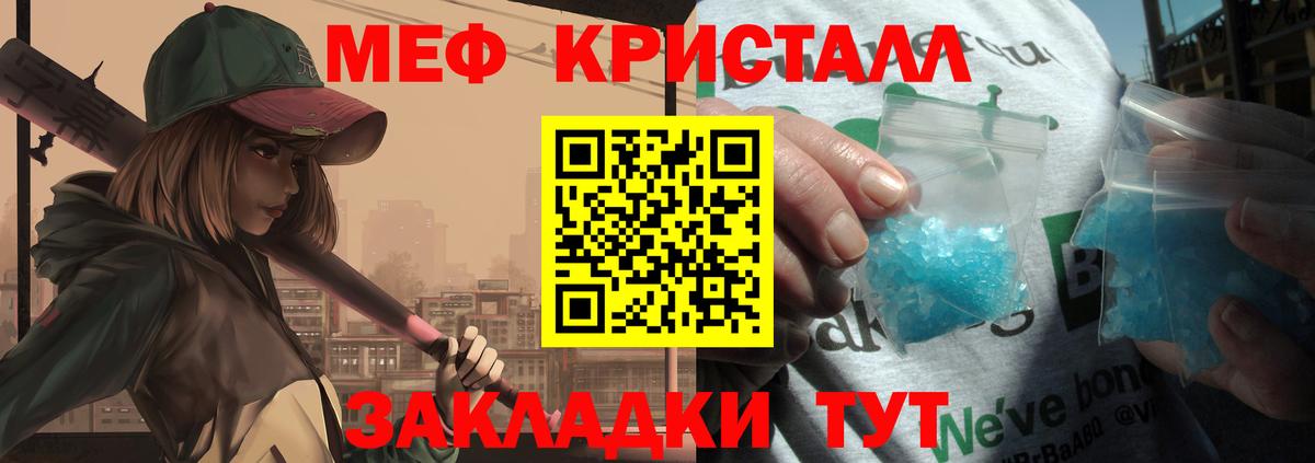 МЕФ мука Мыски