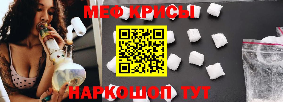 Метамфетамин Мыски