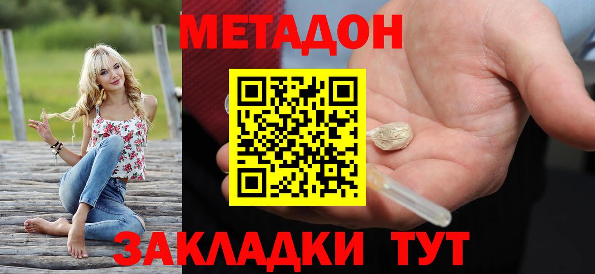 МЕТАДОН мёд Мыски