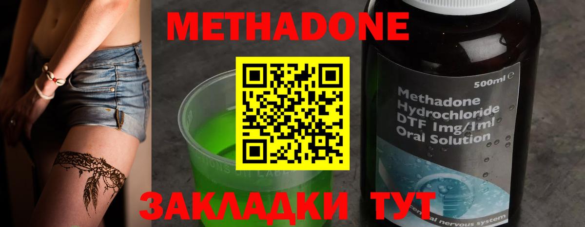 МЕТАДОН VHQ  МЕТАДОН VHQ  kraken зеркало  Мыски  Вход с VPN 