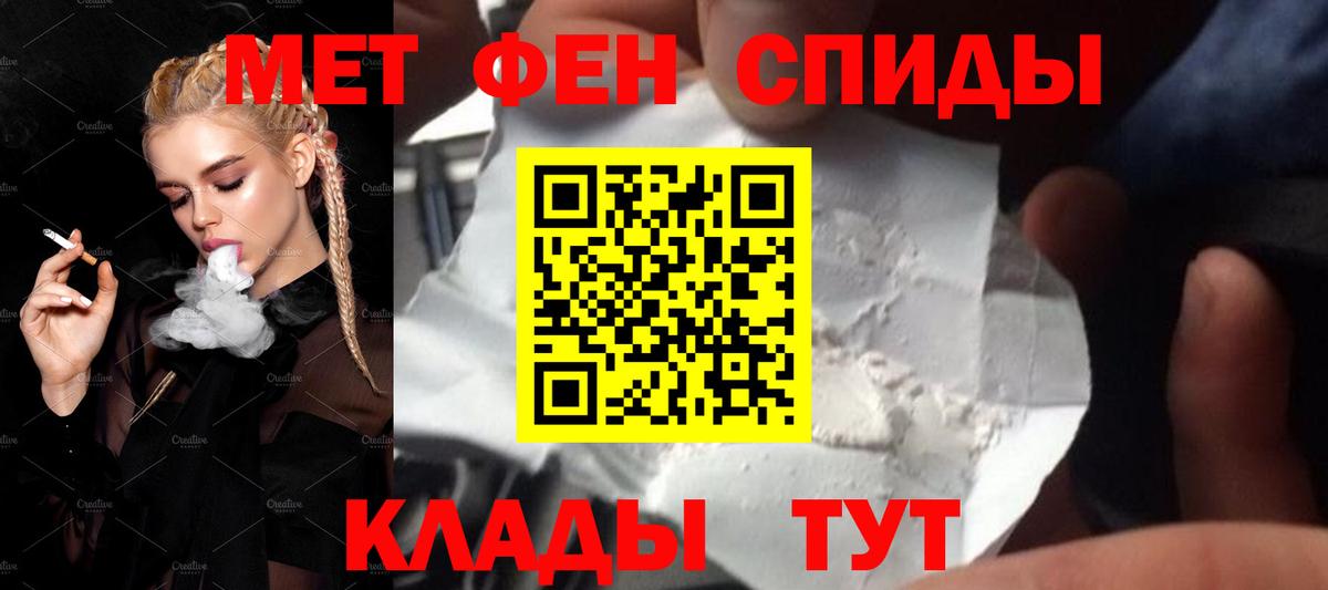 МЕТАМФЕТАМИН Декстрометамфетамин 99.9% Мыски