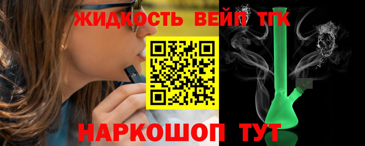 ТГК вейп  Вход с VPN  Мыски 